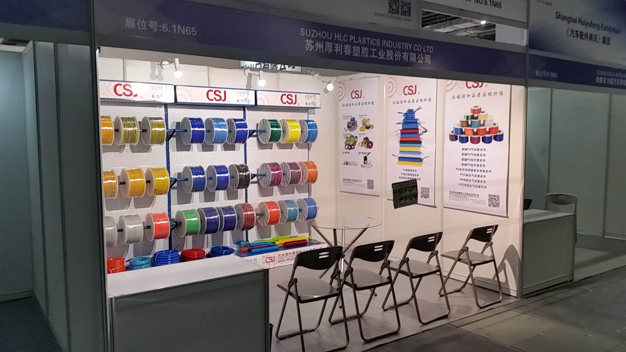 2016年11月上海法兰克福展会